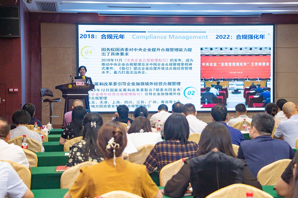 上海汇业（广州）律师事务所律师邓燕作合规知识专题培训