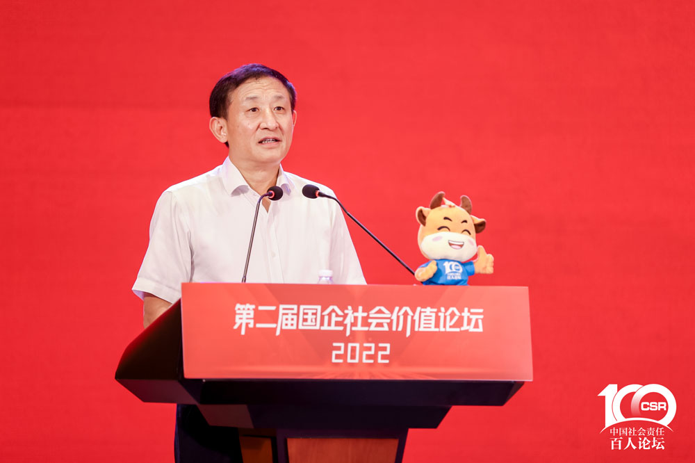 国务院国资委党委委员、秘书长彭华岗致辞
