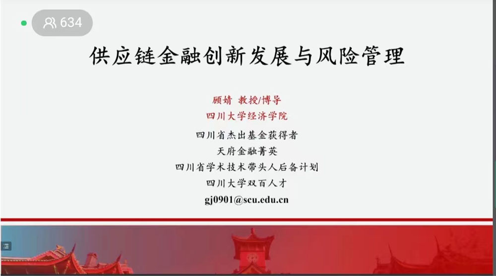 演讲主题