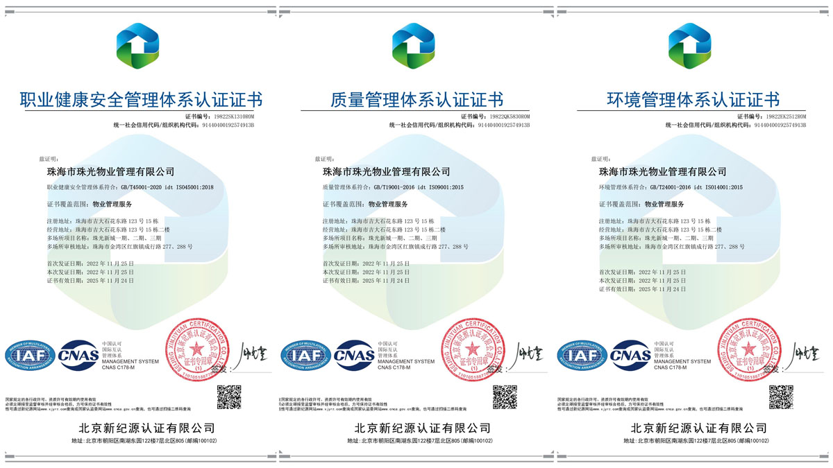 3-顺利通过ISO三标管理体系认证