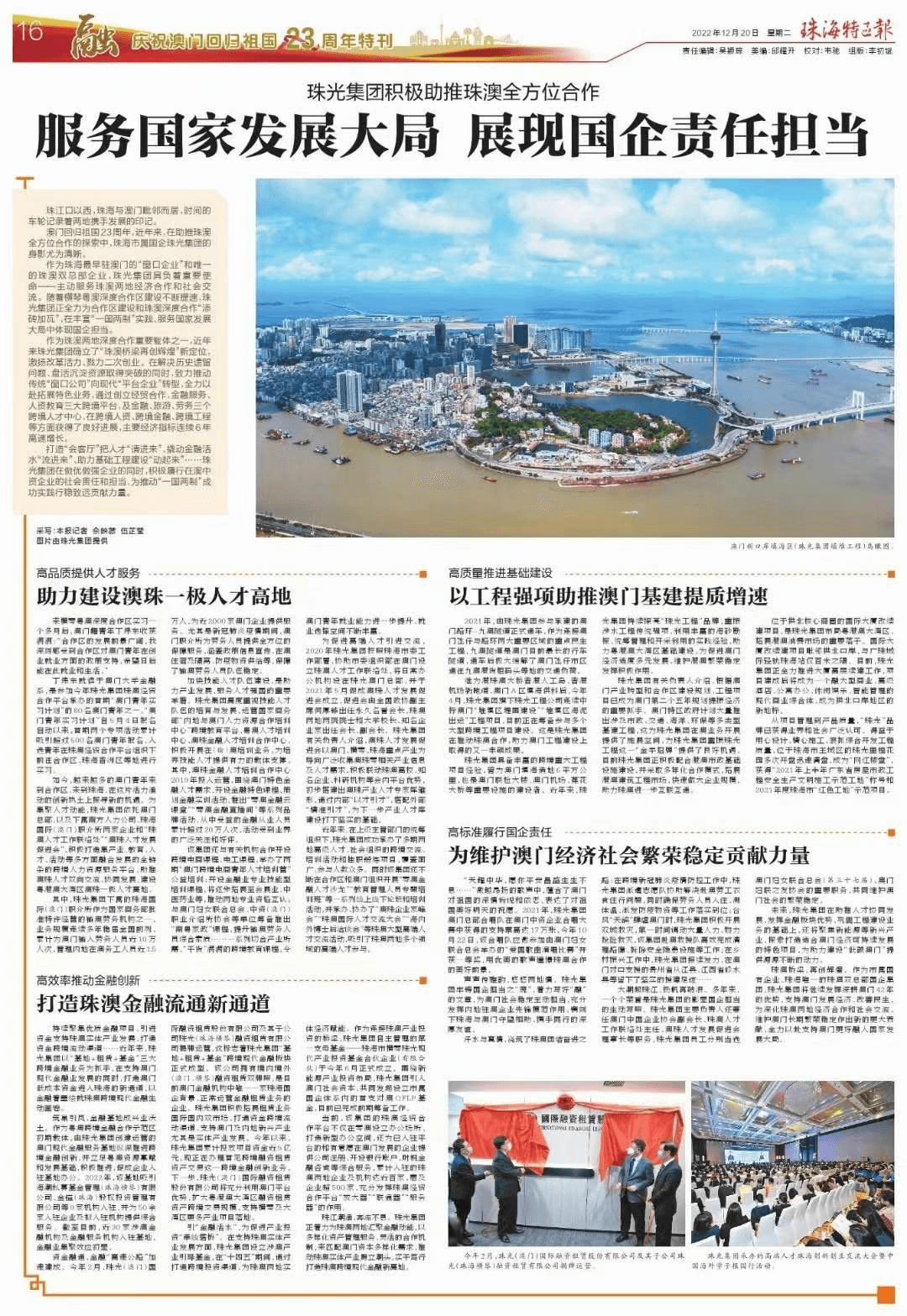 报纸-5