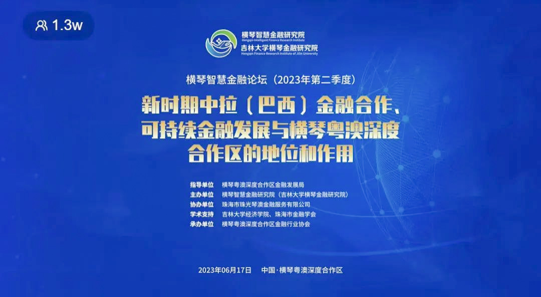 金融论坛线上人数图片-6