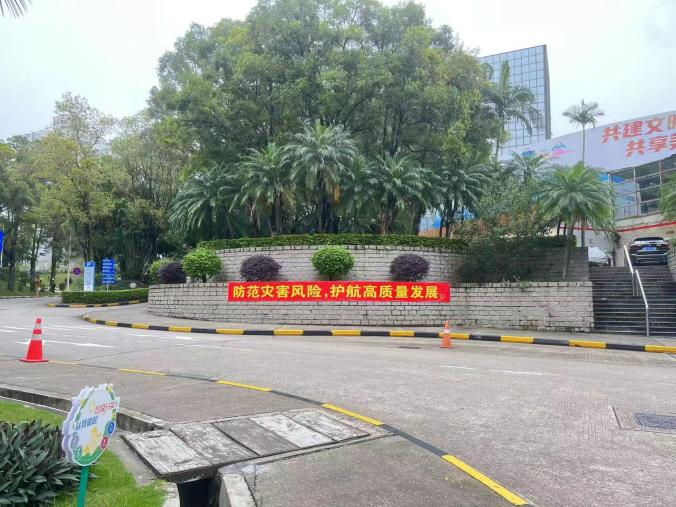 南油大酒店张贴标语