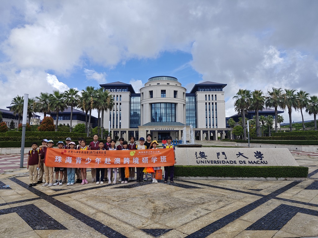澳门大学合影
