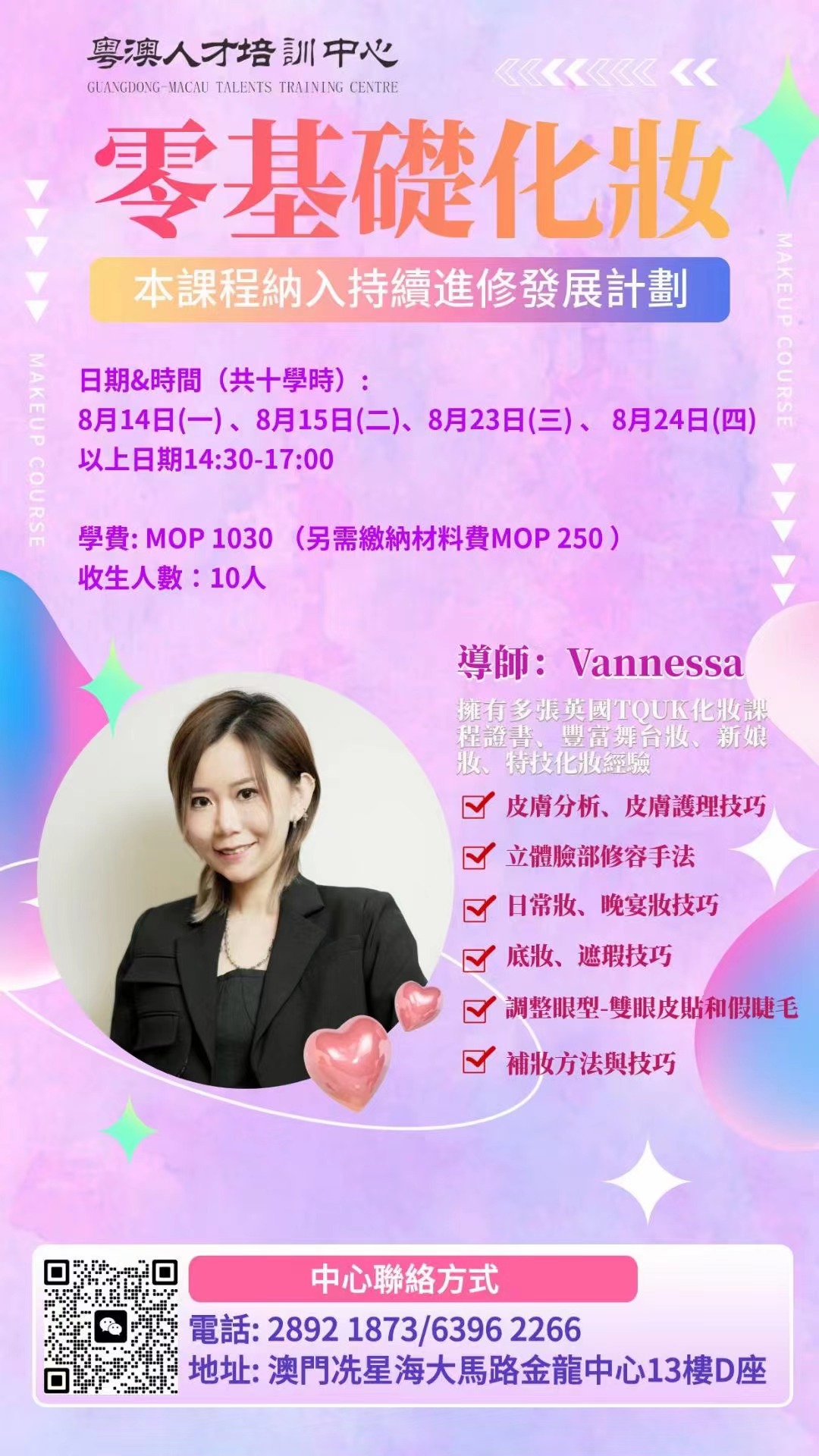 报名海报