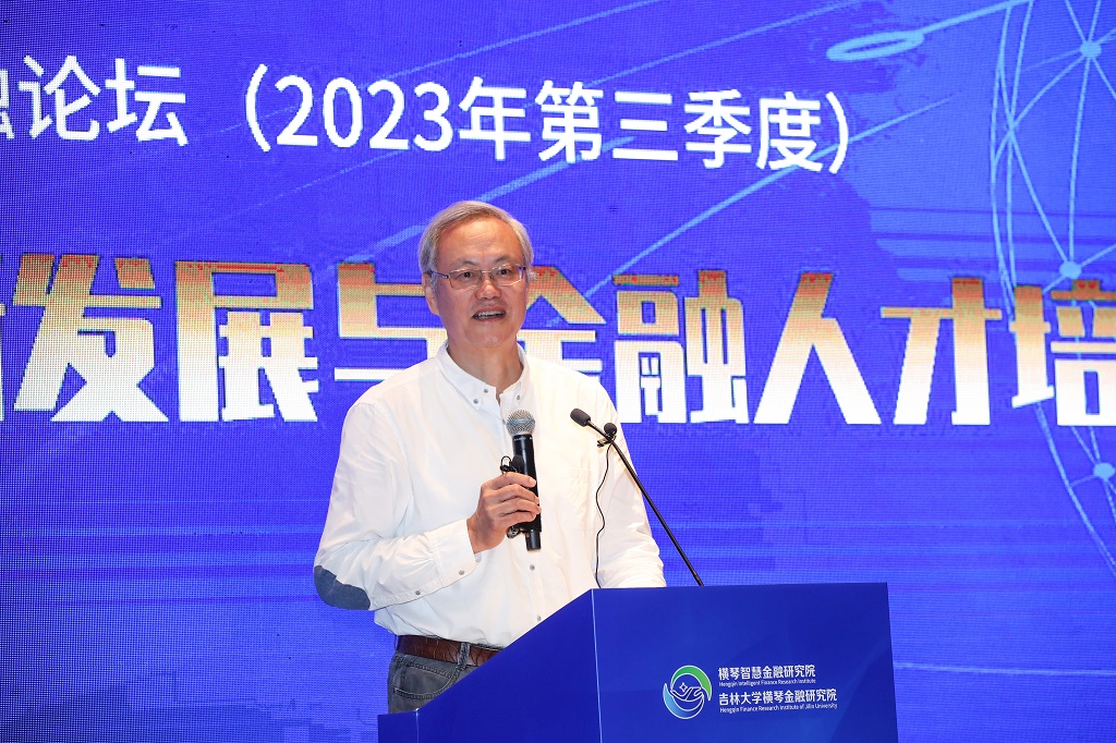 横琴智慧金融研究院院长李晓致开幕辞