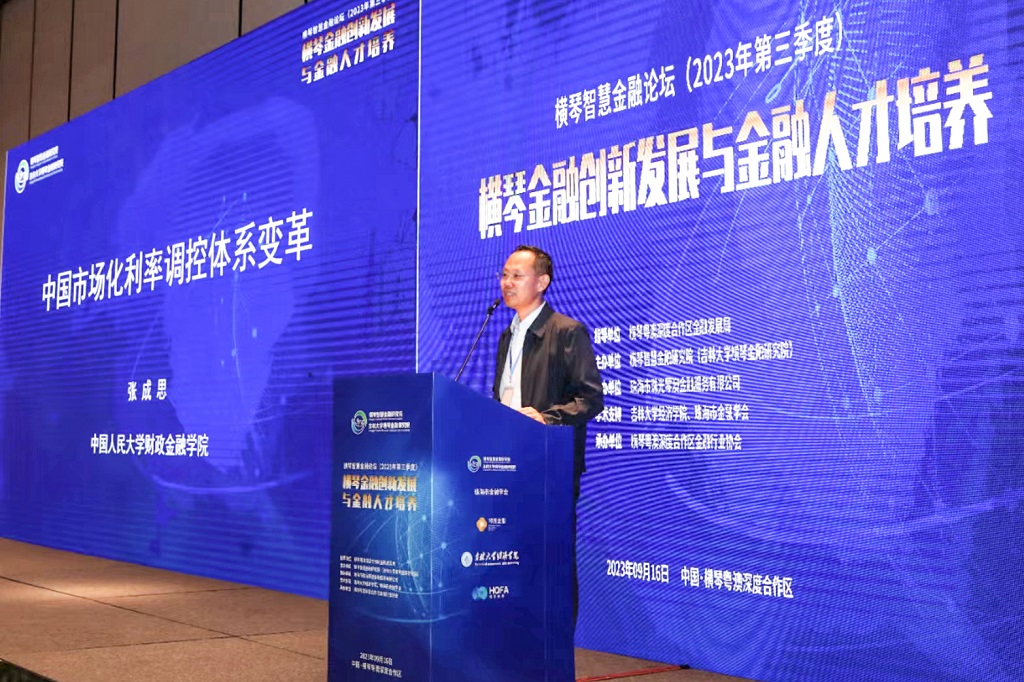 中国人民大学财政金融学院副院长张成思