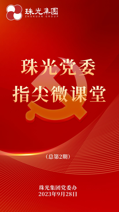 第2期海报