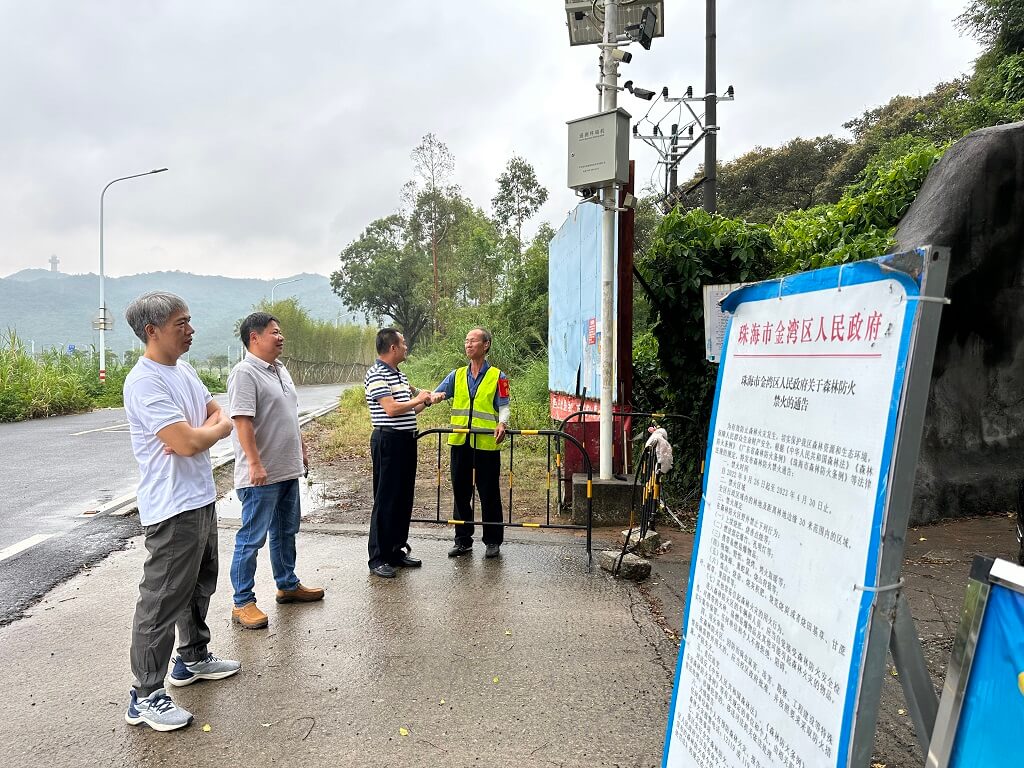 经贸公司 山林防火检查