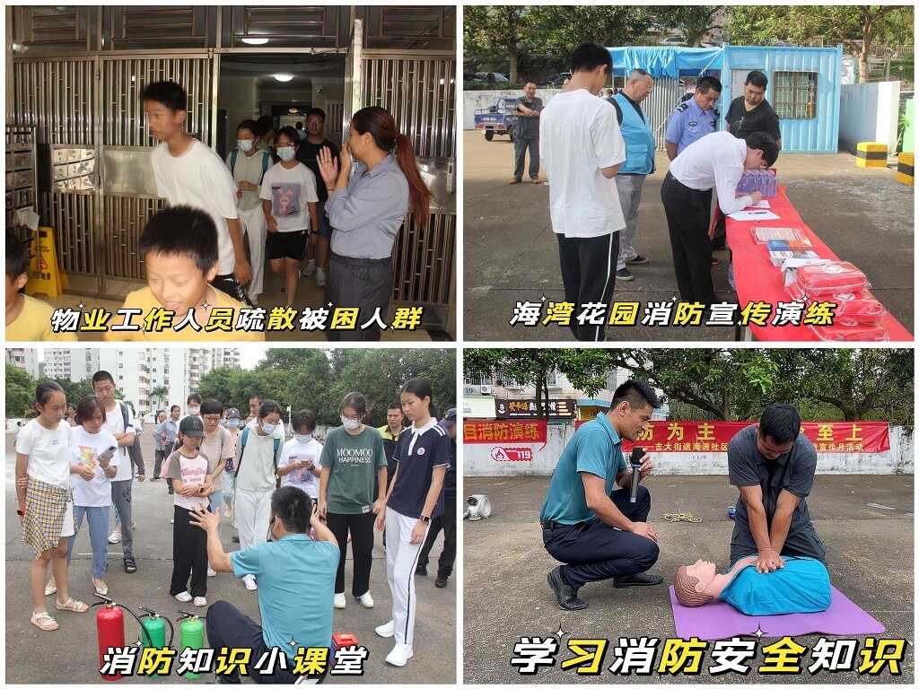 海湾花园消防演练2