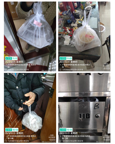 微信图片_20240103165316