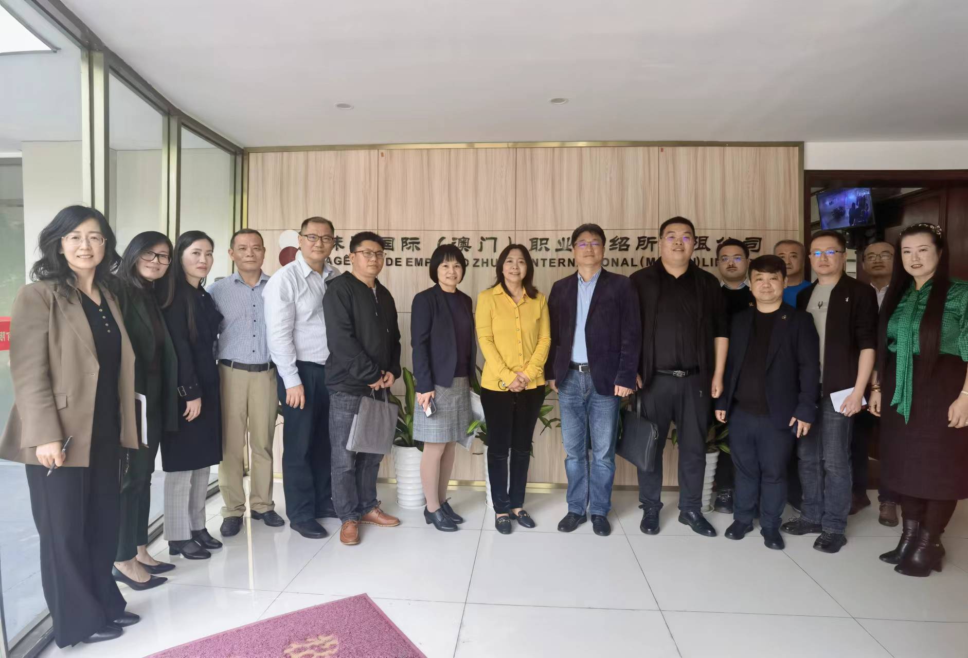 云南省商务厅调研组到珠海国际（澳门）职业介绍所有限公司调研