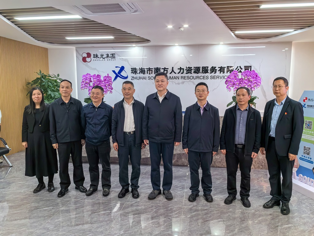 考察结束，明岩副市长与相关人员在珠海南方人力公司前台合影留念-2