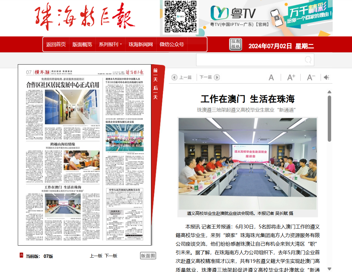 微信图片_20240702174038