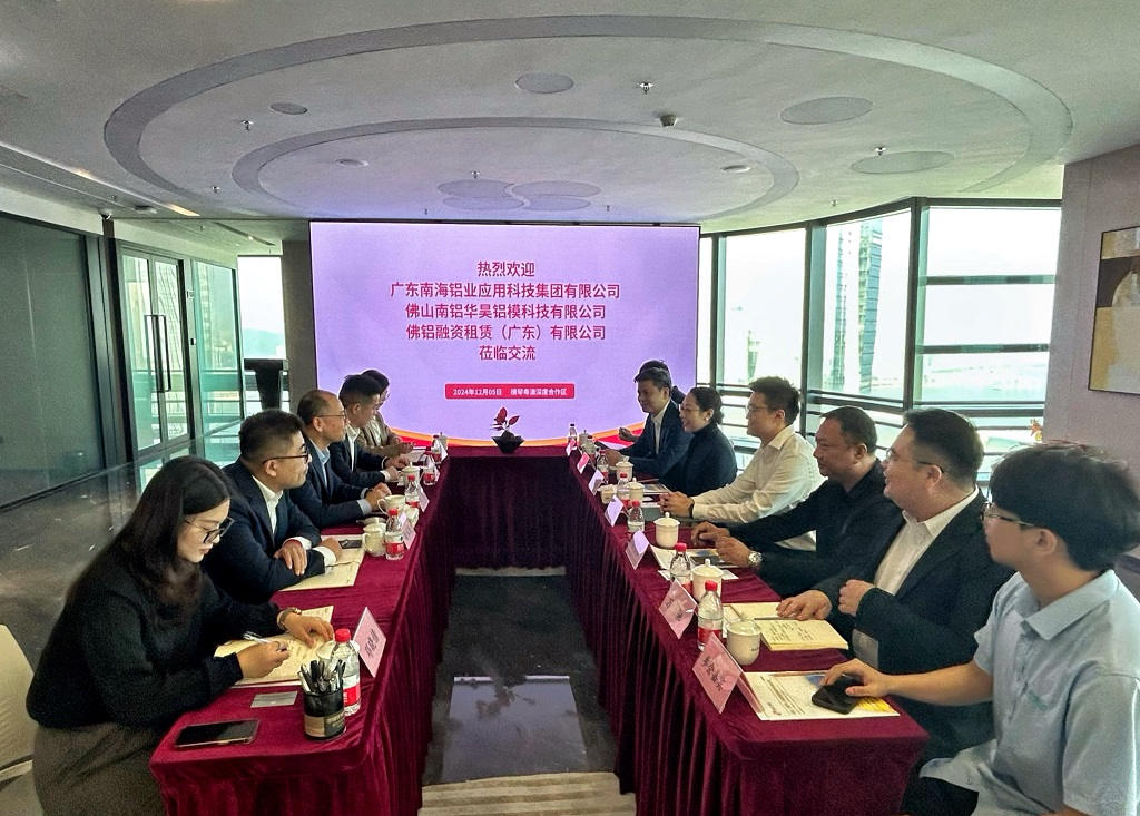 广东南海铝业应用科技集团有限公司一行到访珠光（澳门）金融租赁公司交流
