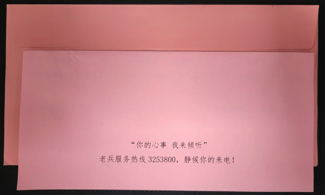 春节慰问信