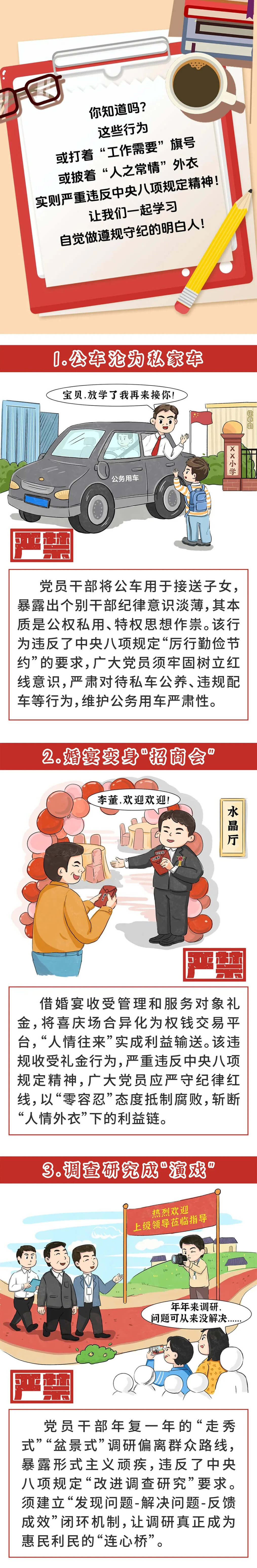 来源：“共产党员”微信公众号