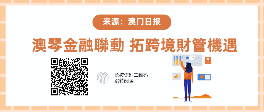 澳门日报