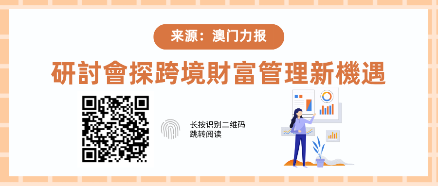 澳门力报