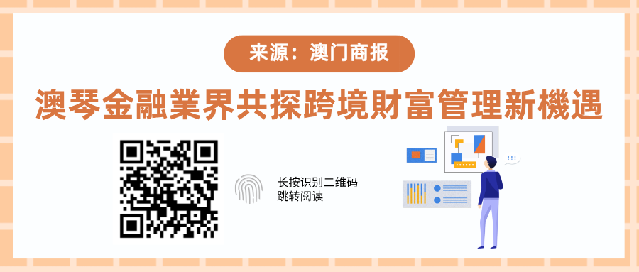澳门商报