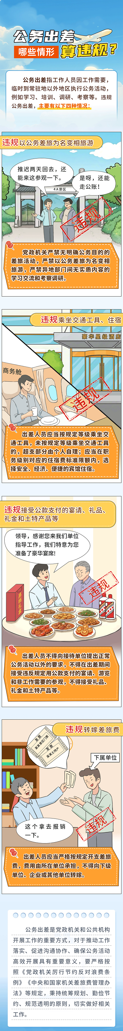 来源：“共产党员”微信公众号
