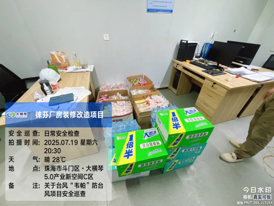 大横琴置业公司2