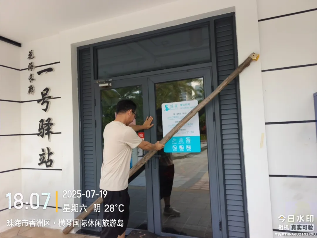 大横琴泛旅游公司3