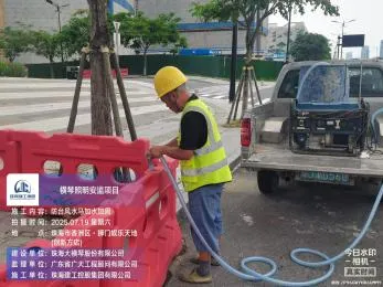 珠海建工集团1