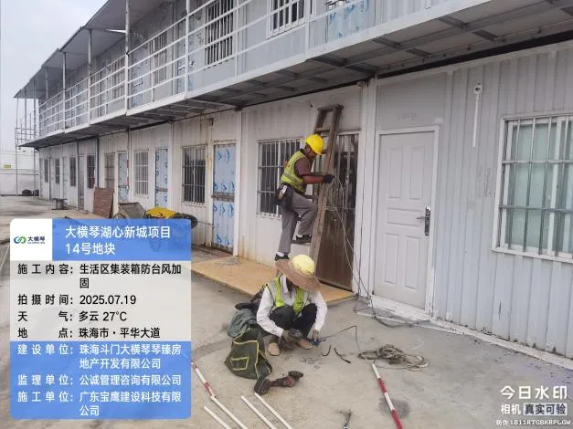 宝鹰建科3