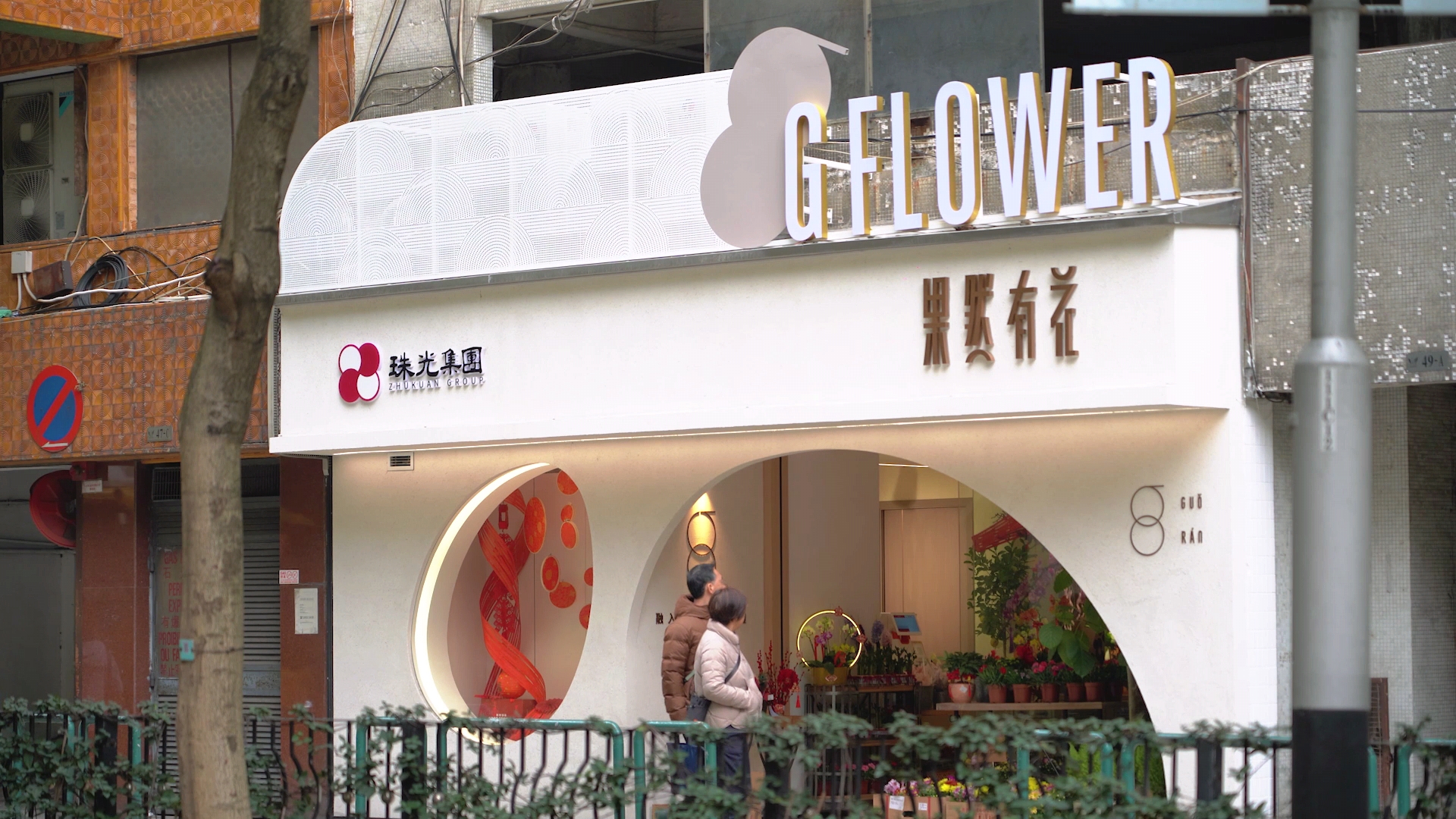 门店照片