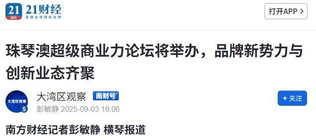 南方财经1