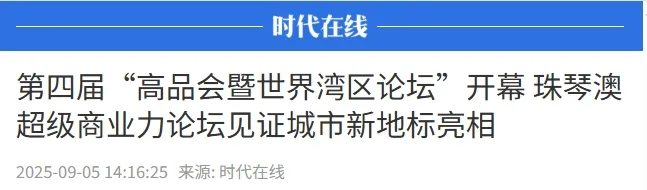 时代周报