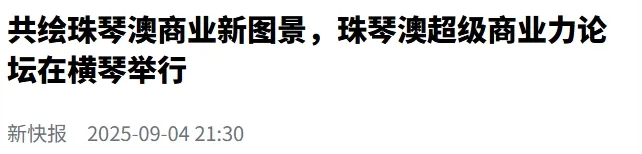 新快报