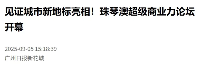 广州日报