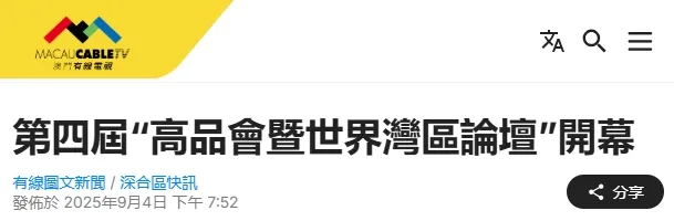 澳门有线电视