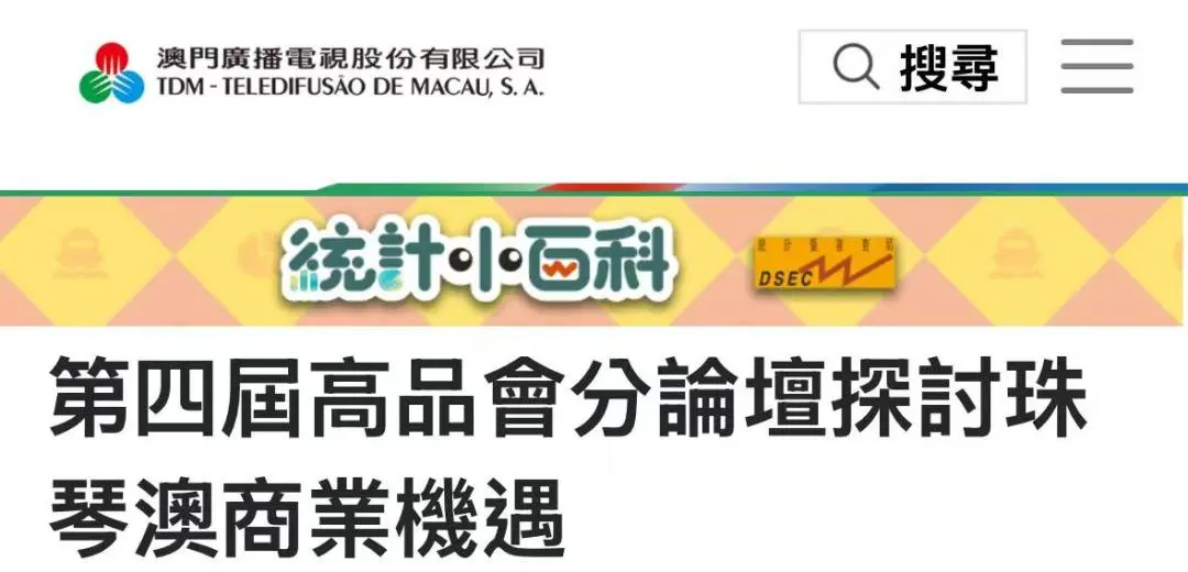 澳广视