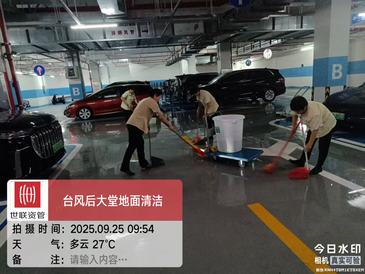 微信图片_2025-09-25_153710_703