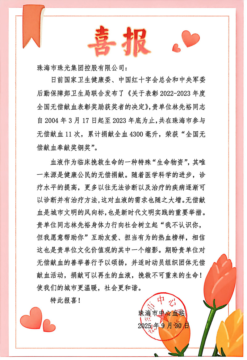 微信图片_20251015111741_79_57