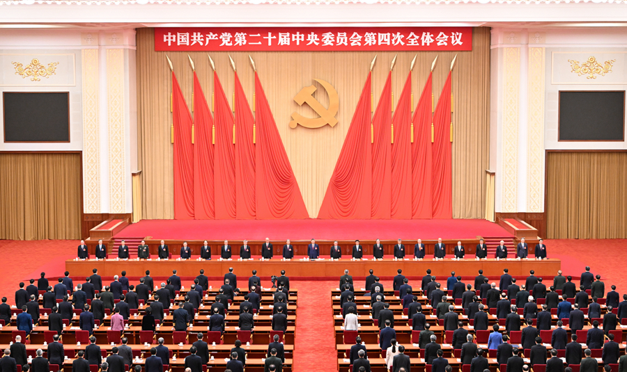 中国共产党第二十届中央委员会第四次全体会议，于2025年10月20日至23日在北京举行。