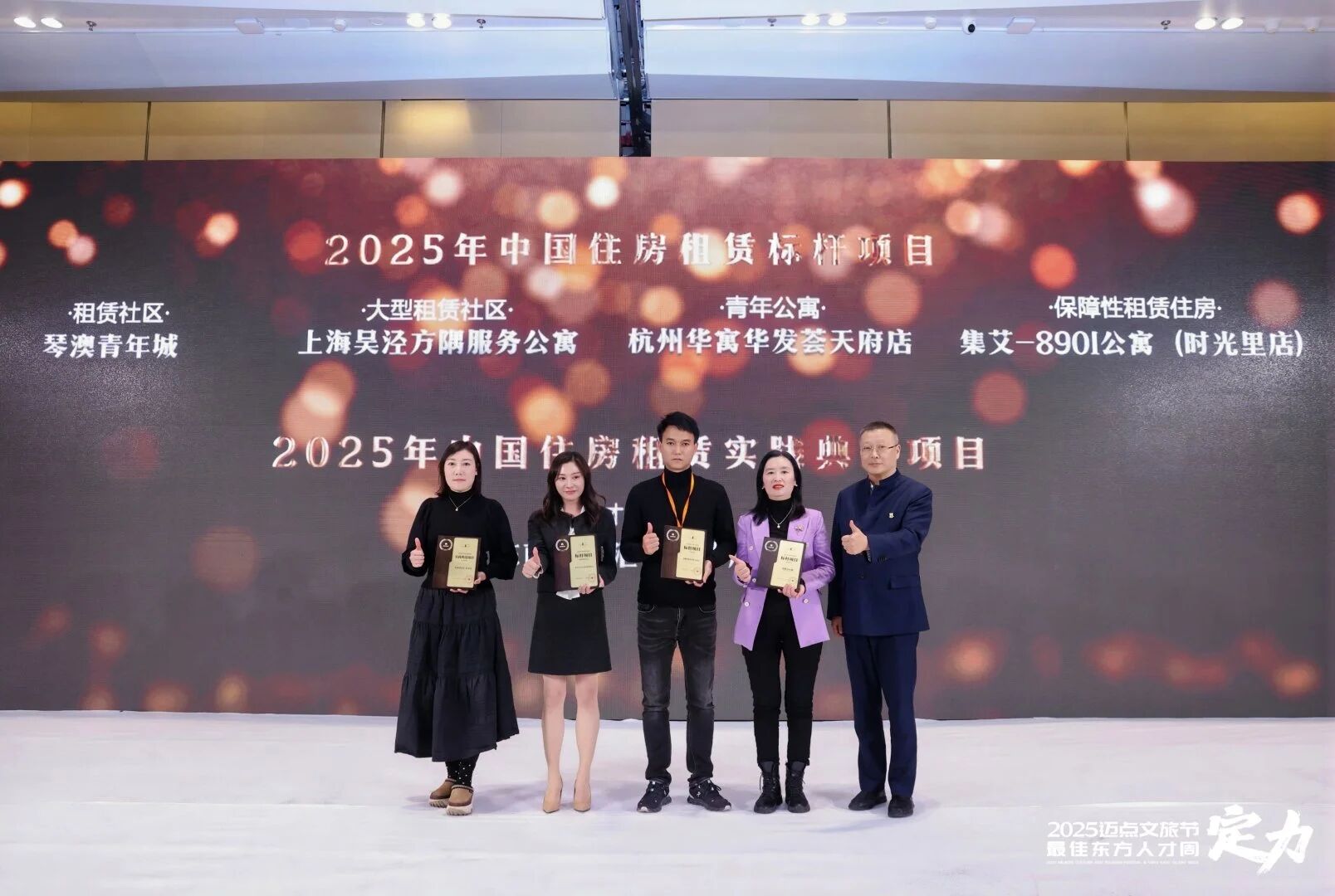 2025年中国住房租赁标杆项目-琴澳青年城