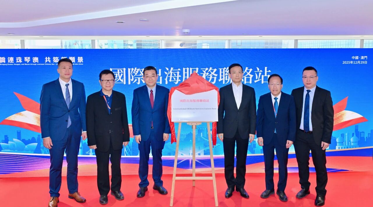 侨连珠琴澳 共筑新愿景4