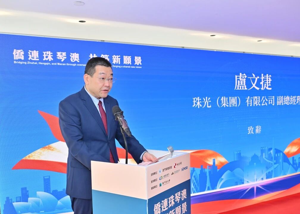 侨连珠琴澳 共筑新愿景1