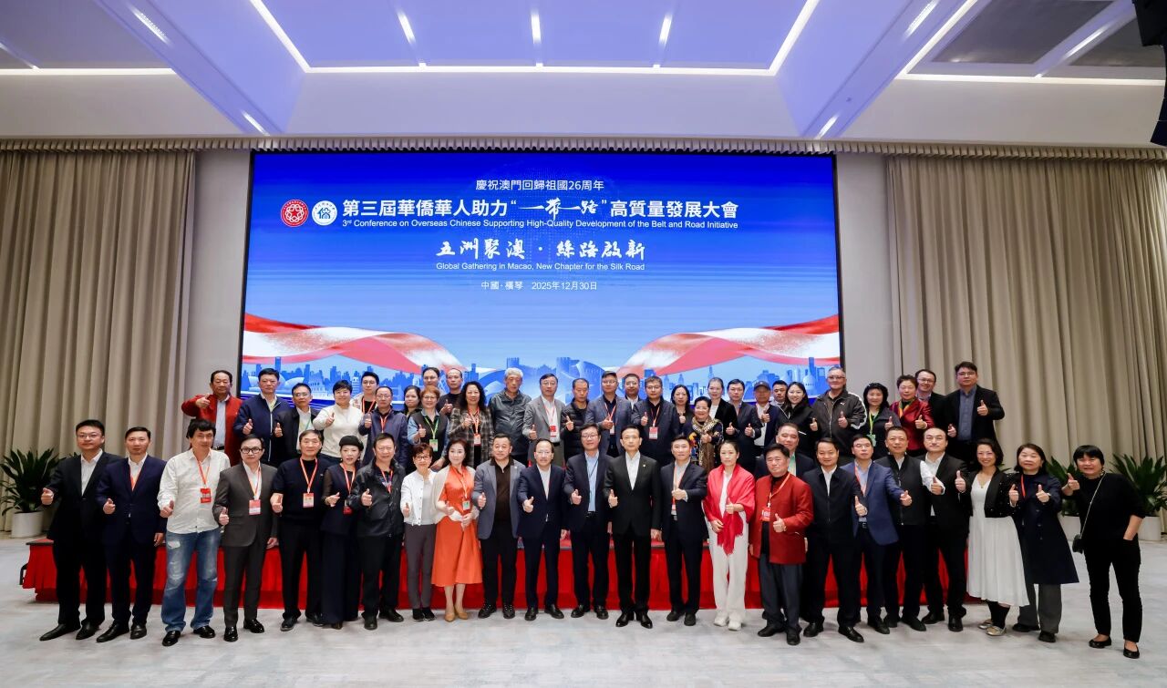 侨心聚力琴澳 共绘丝路新篇1