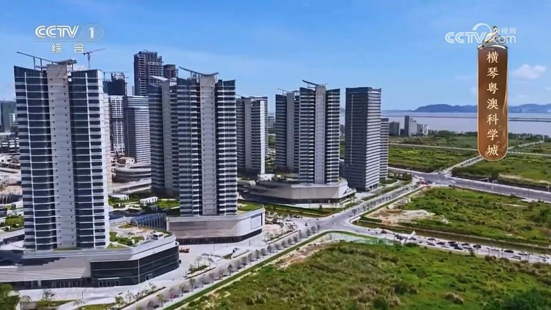 横琴粤澳科学城