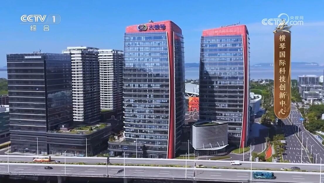 横琴国际科技创新中心