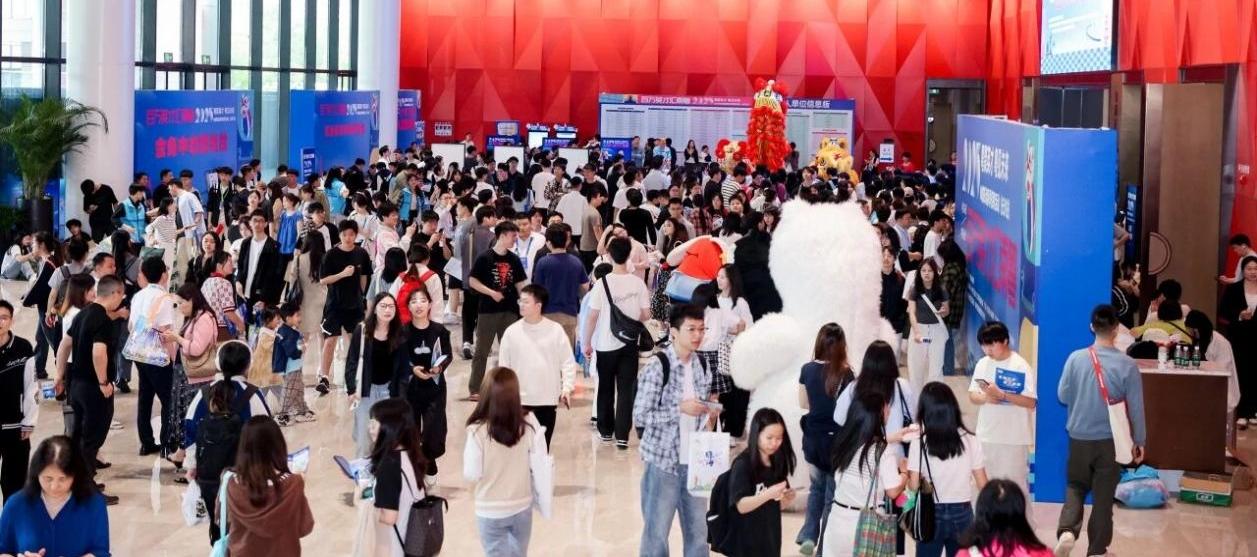 百万英才汇南粤