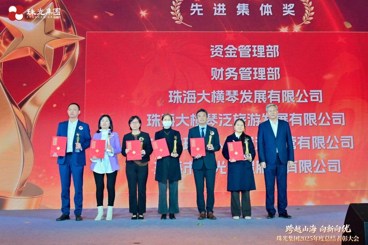 2025年度先进集体