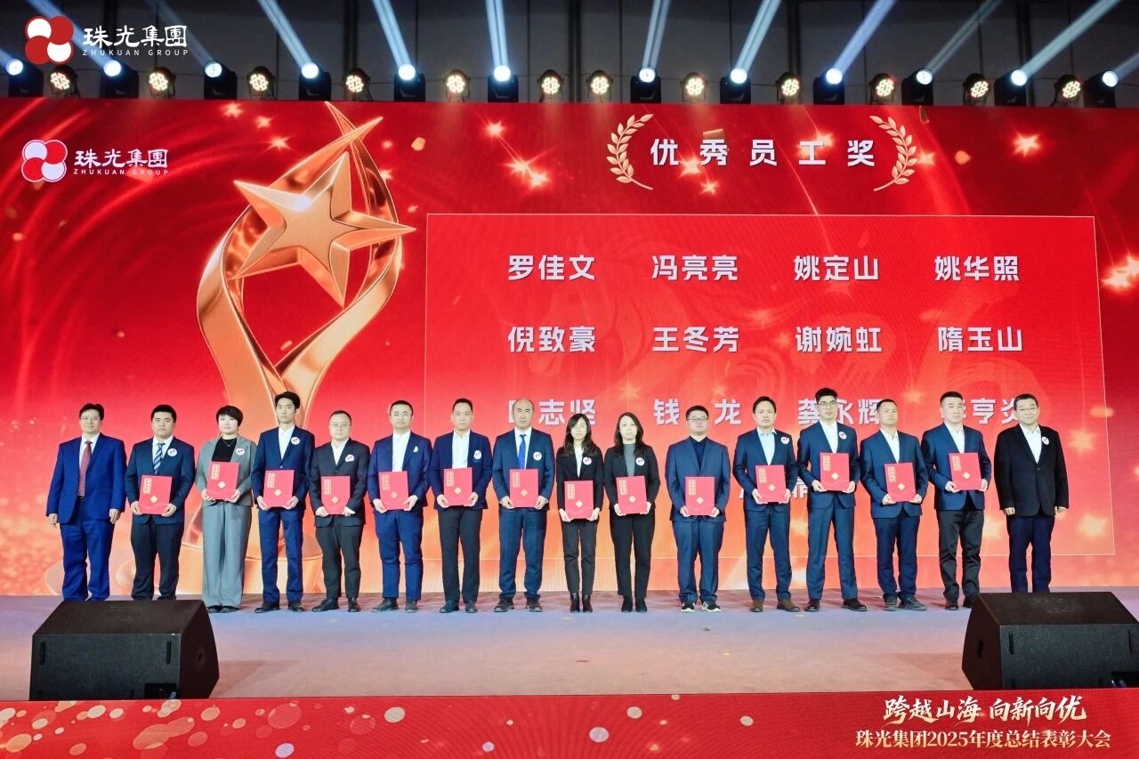 2025年度优秀员工4