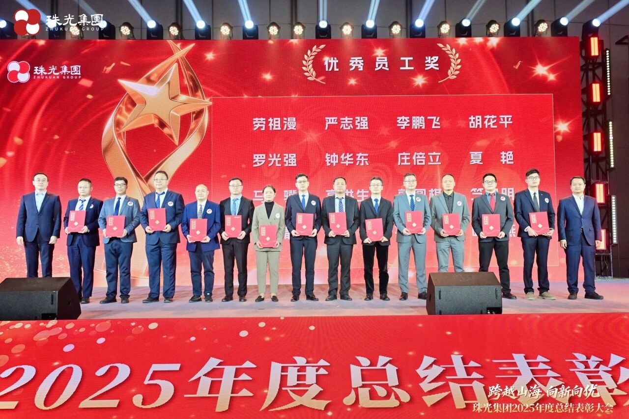 2025年度优秀员工6