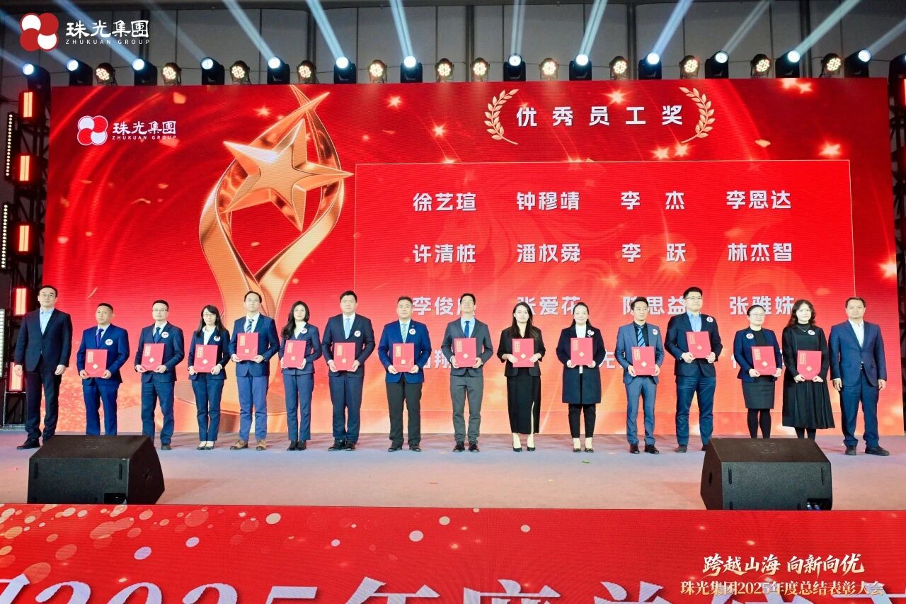 2025年度优秀员工8